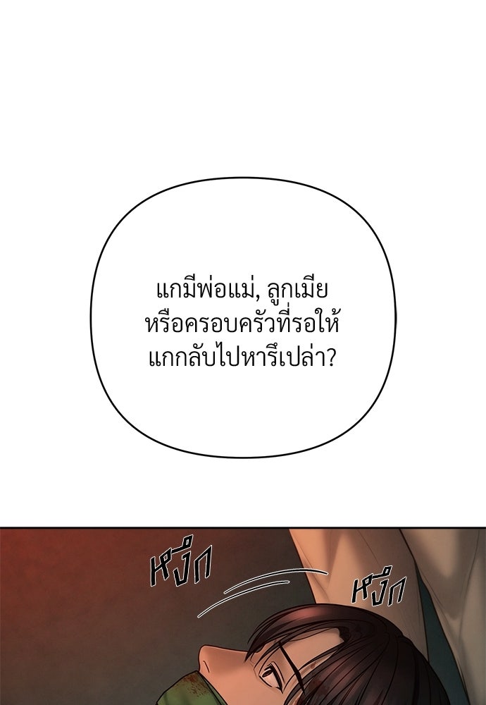 Only Hope - หน้า 31