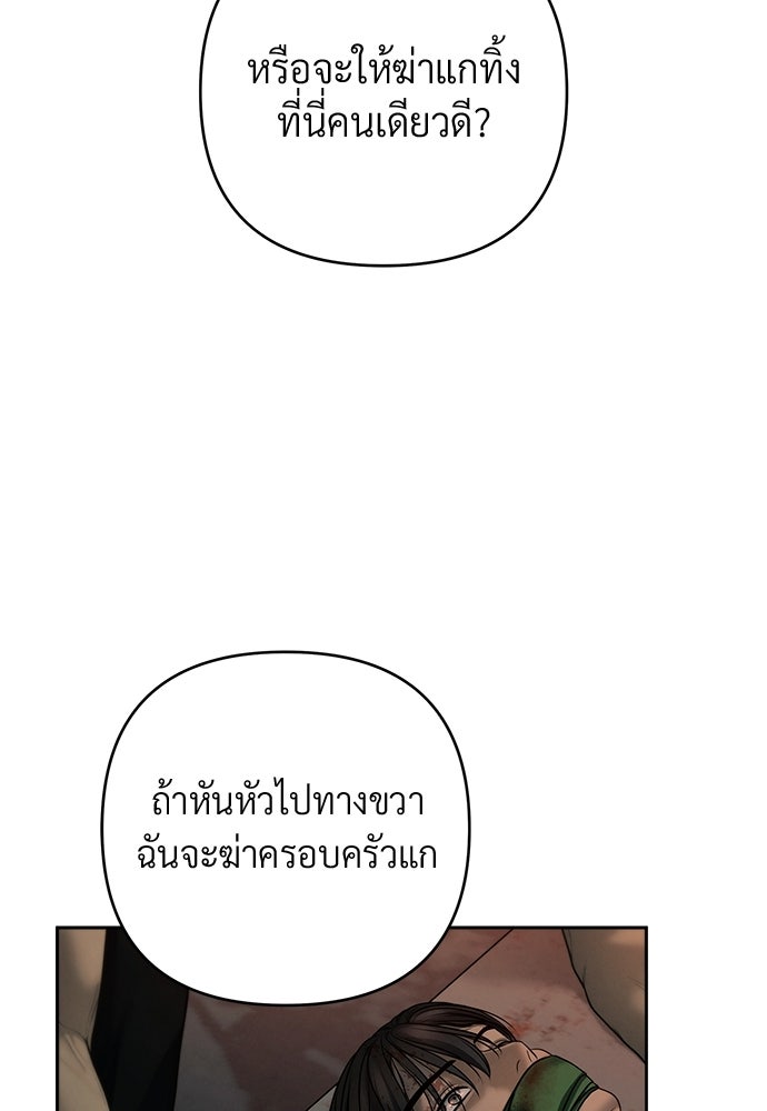 Only Hope - หน้า 34