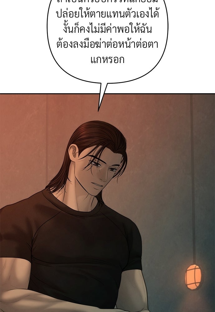 Only Hope - หน้า 42