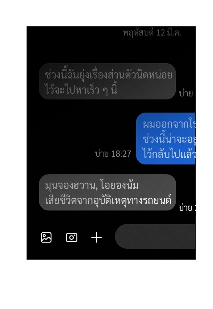 Only Hope - หน้า 66