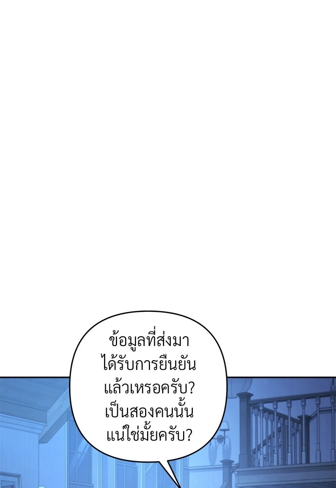 Only Hope - หน้า 67