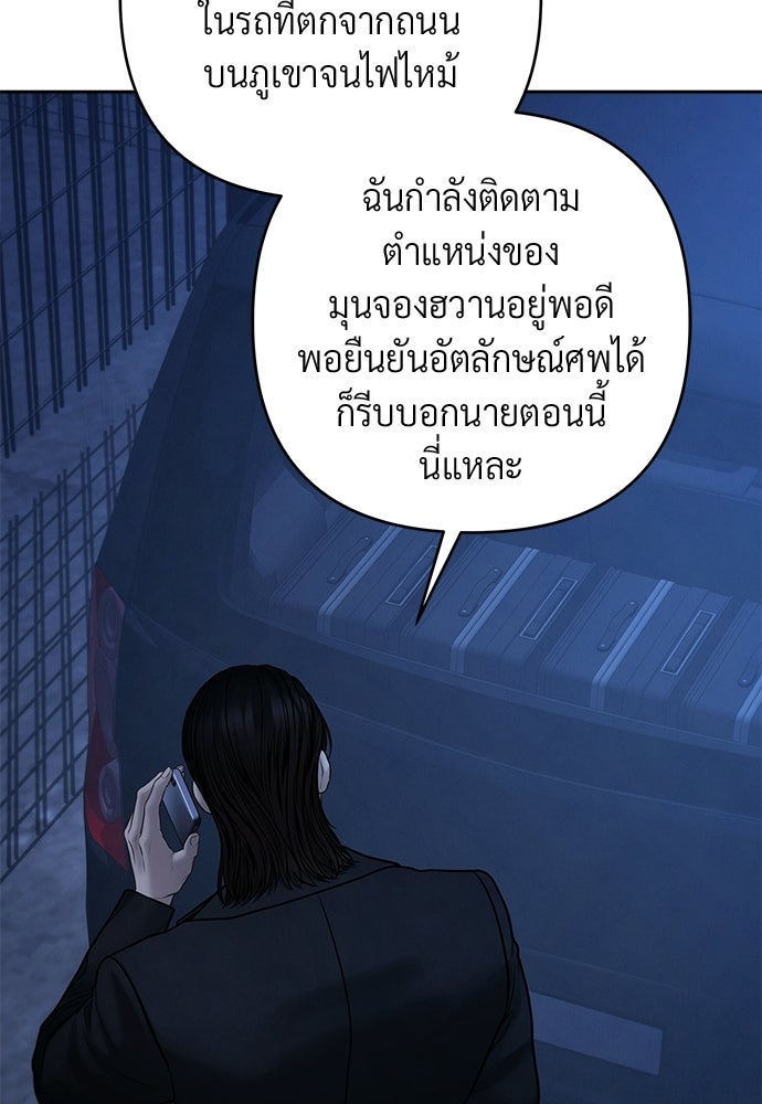 Only Hope - หน้า 69