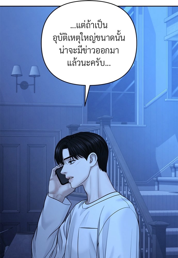 Only Hope - หน้า 71