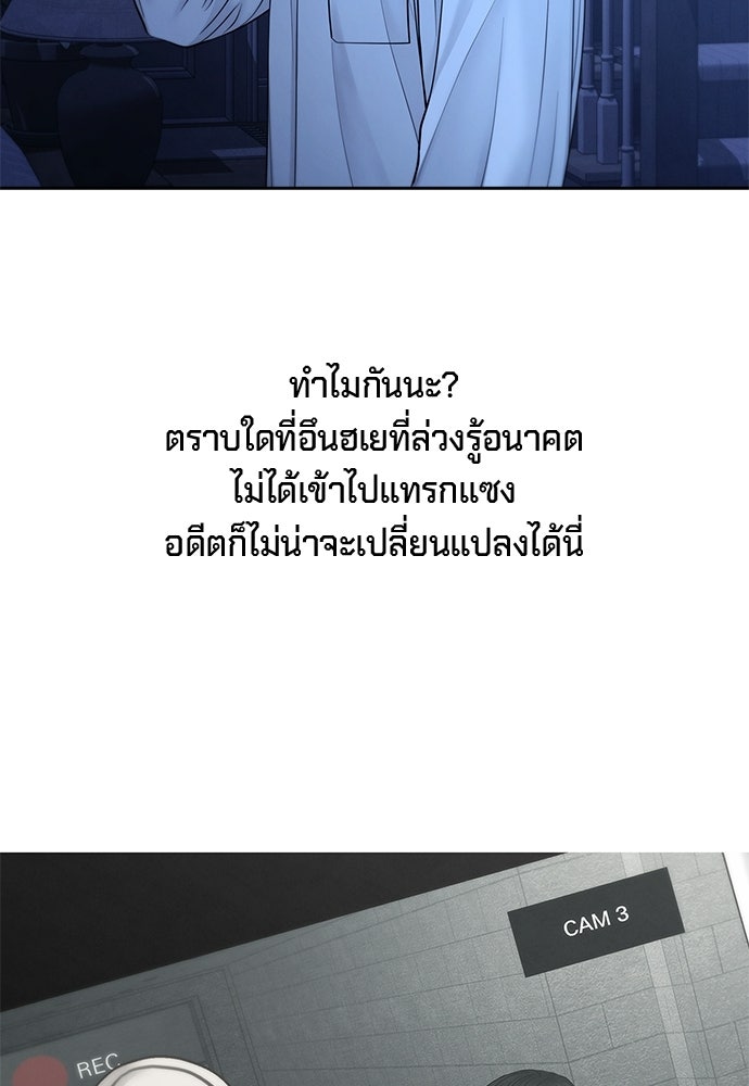 Only Hope - หน้า 72