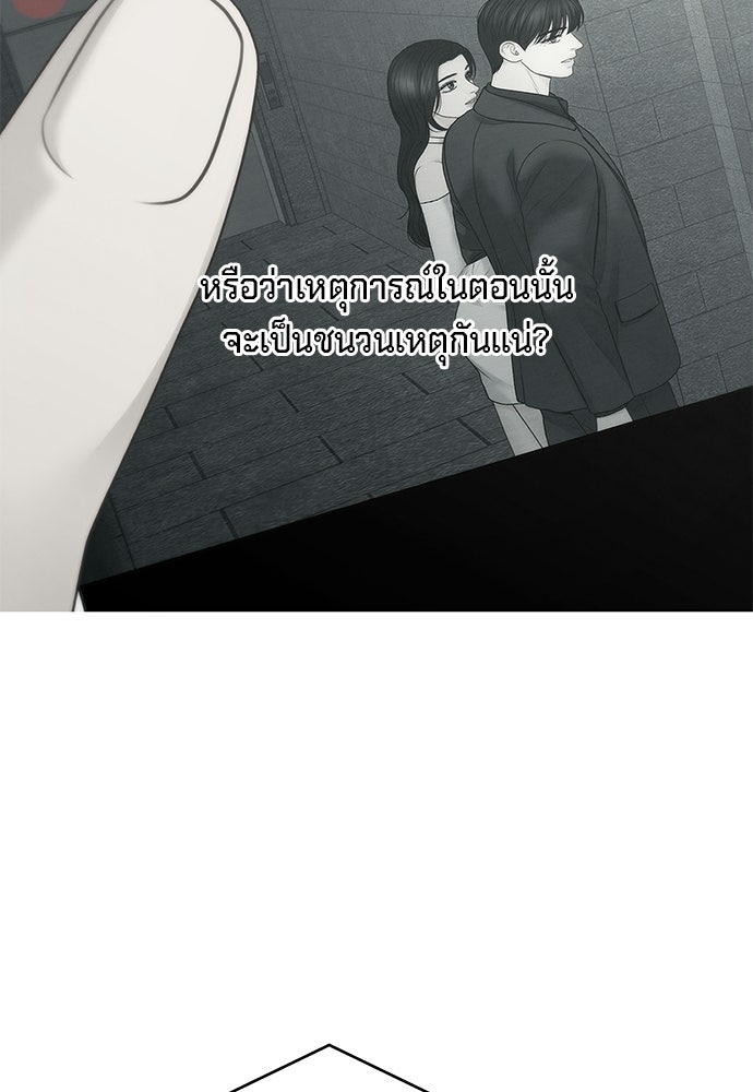Only Hope - หน้า 73