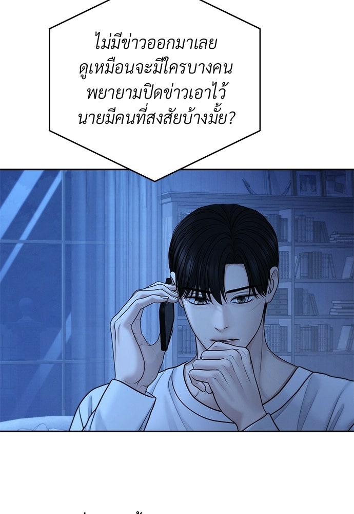 Only Hope - หน้า 74