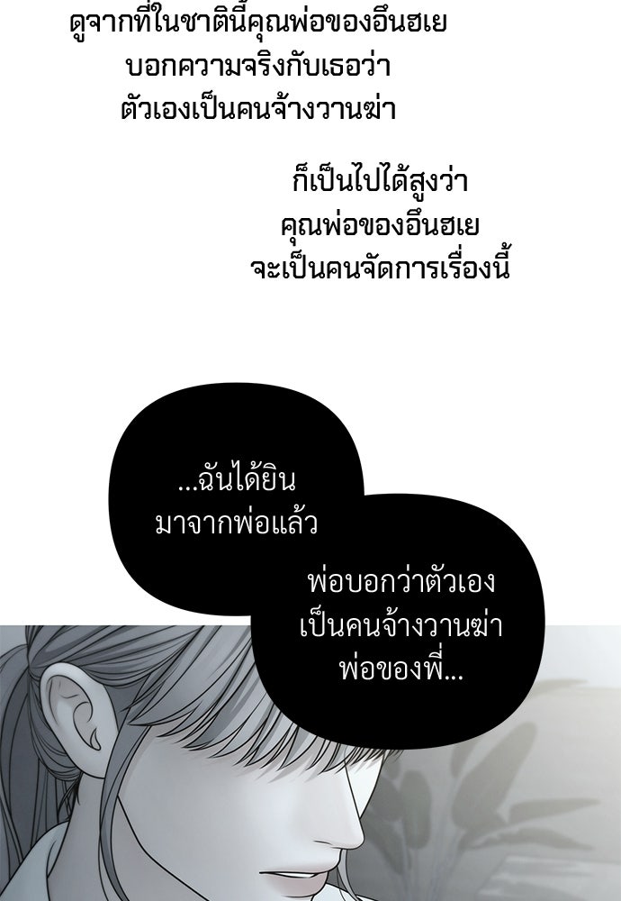 Only Hope - หน้า 75