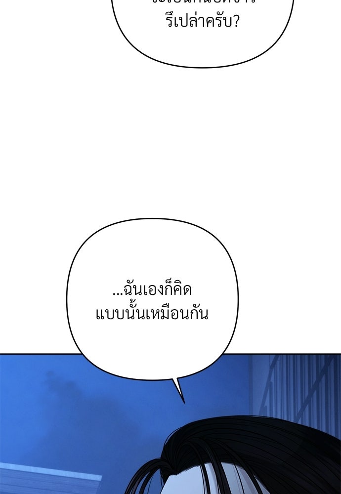 Only Hope - หน้า 79