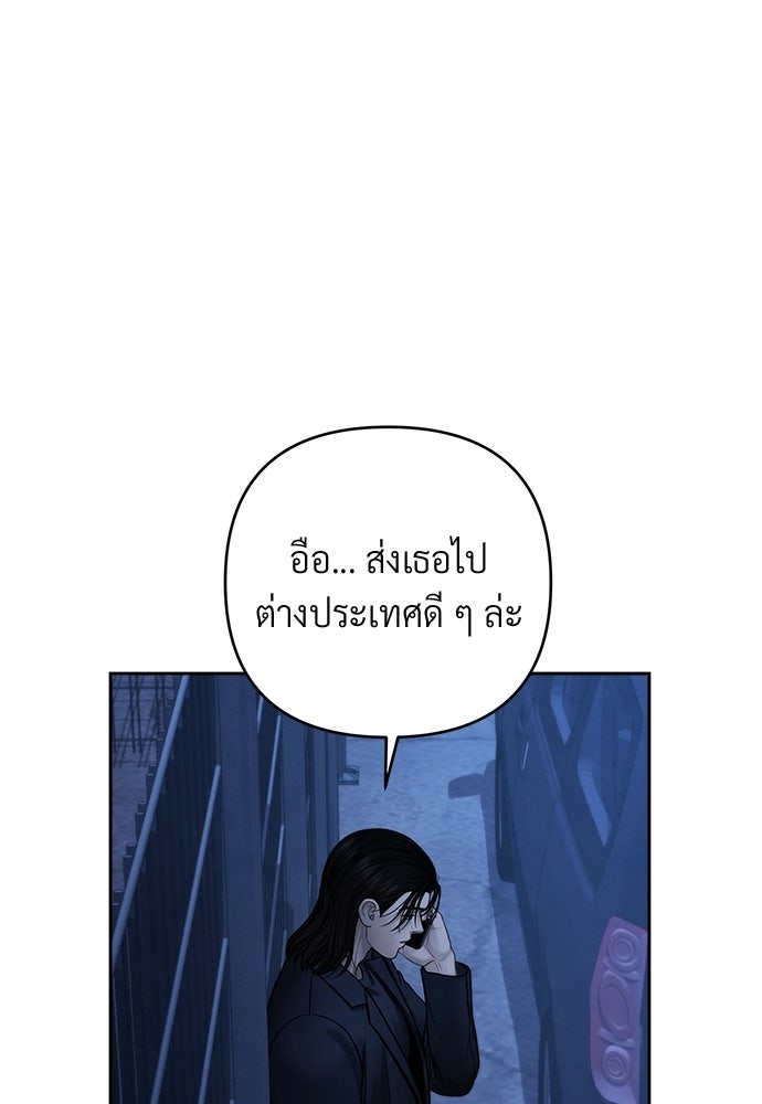 Only Hope - หน้า 87