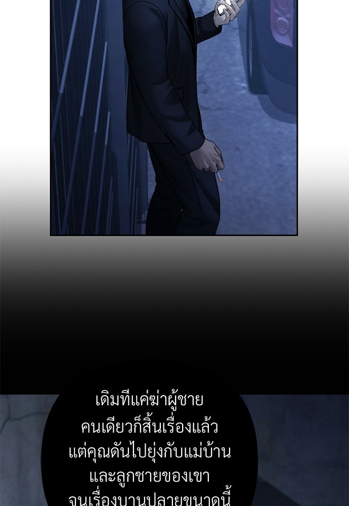 Only Hope - หน้า 89