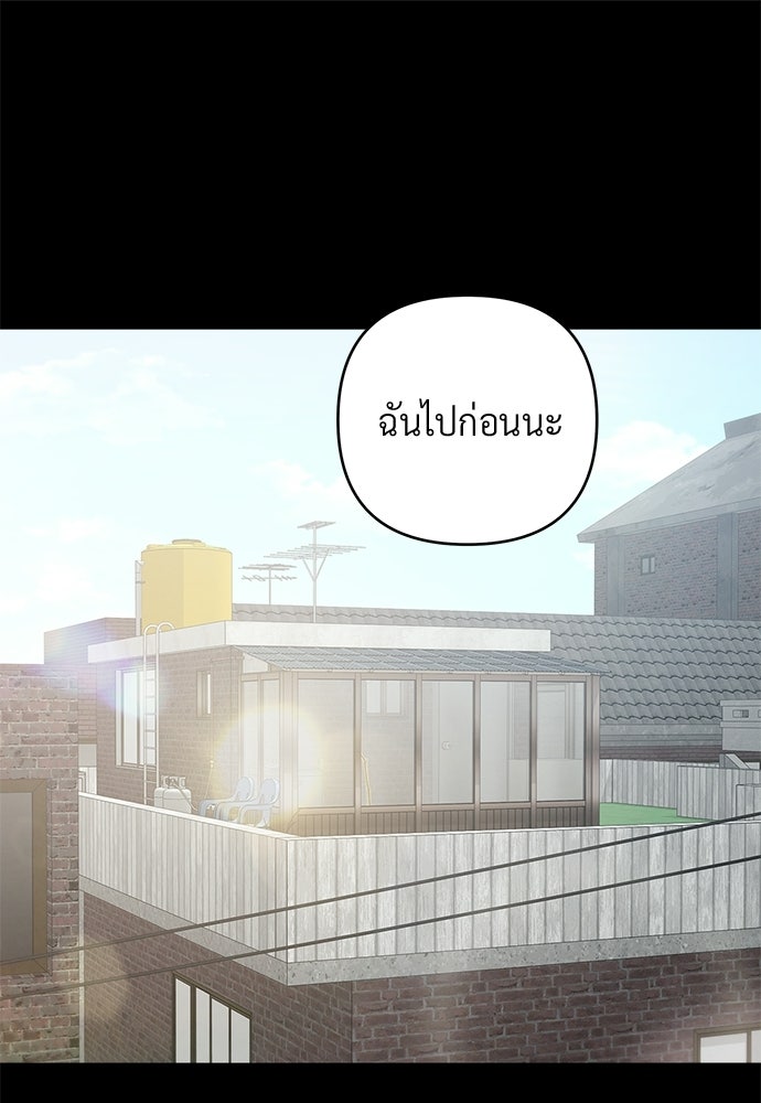 Only Hope - หน้า 91