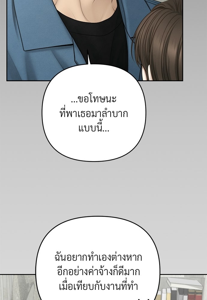Only Hope - หน้า 96