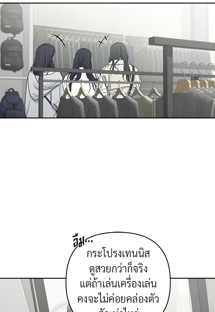 Only Hope - หน้า 11