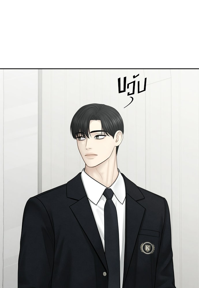 Only Hope - หน้า 16