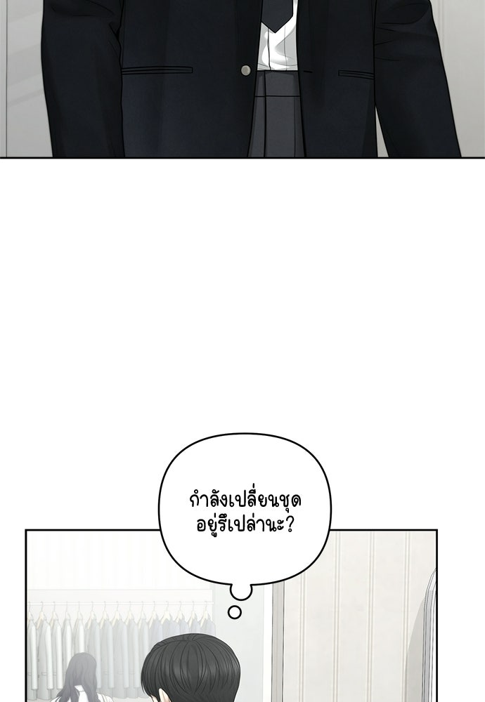 Only Hope - หน้า 17