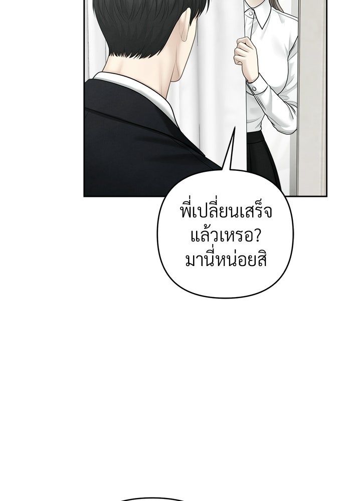 Only Hope - หน้า 19