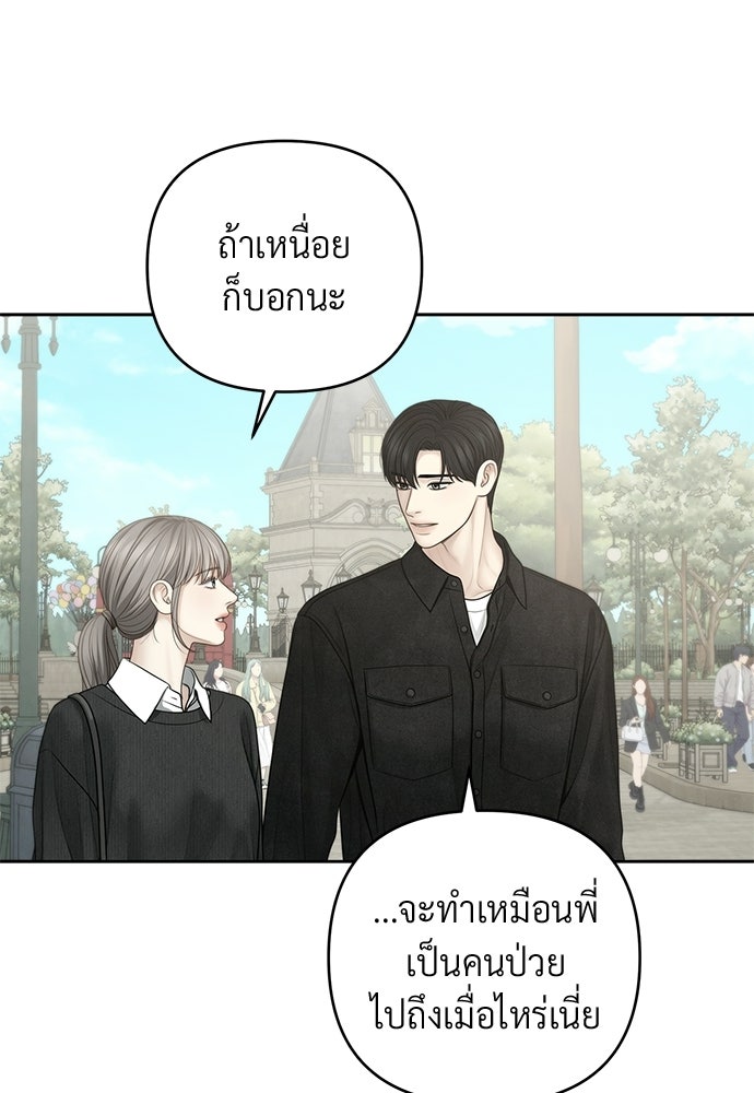Only Hope - หน้า 2