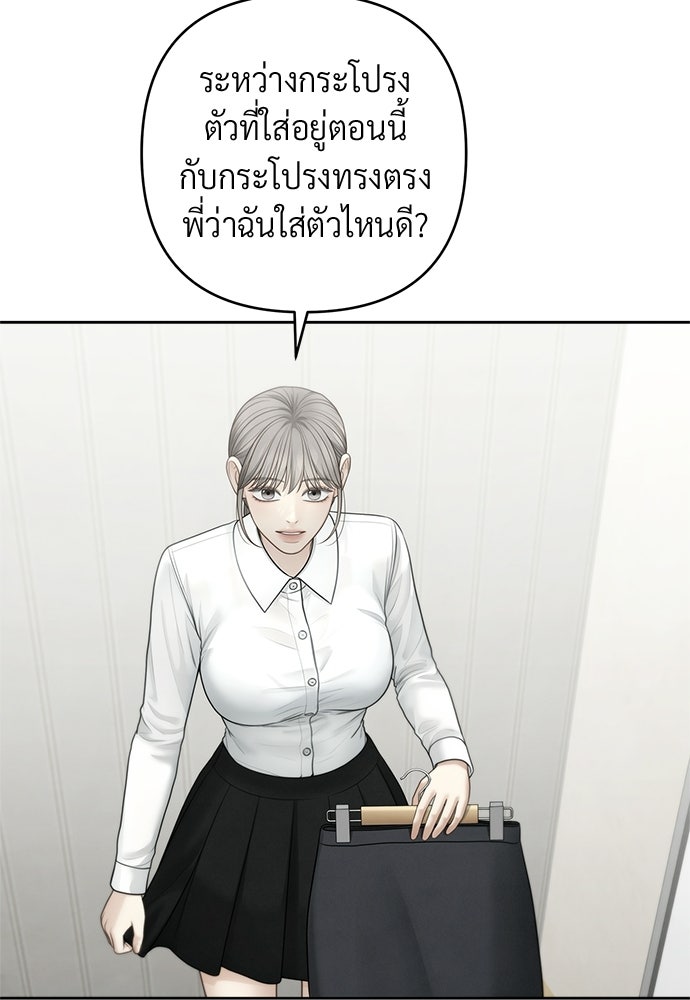 Only Hope - หน้า 20