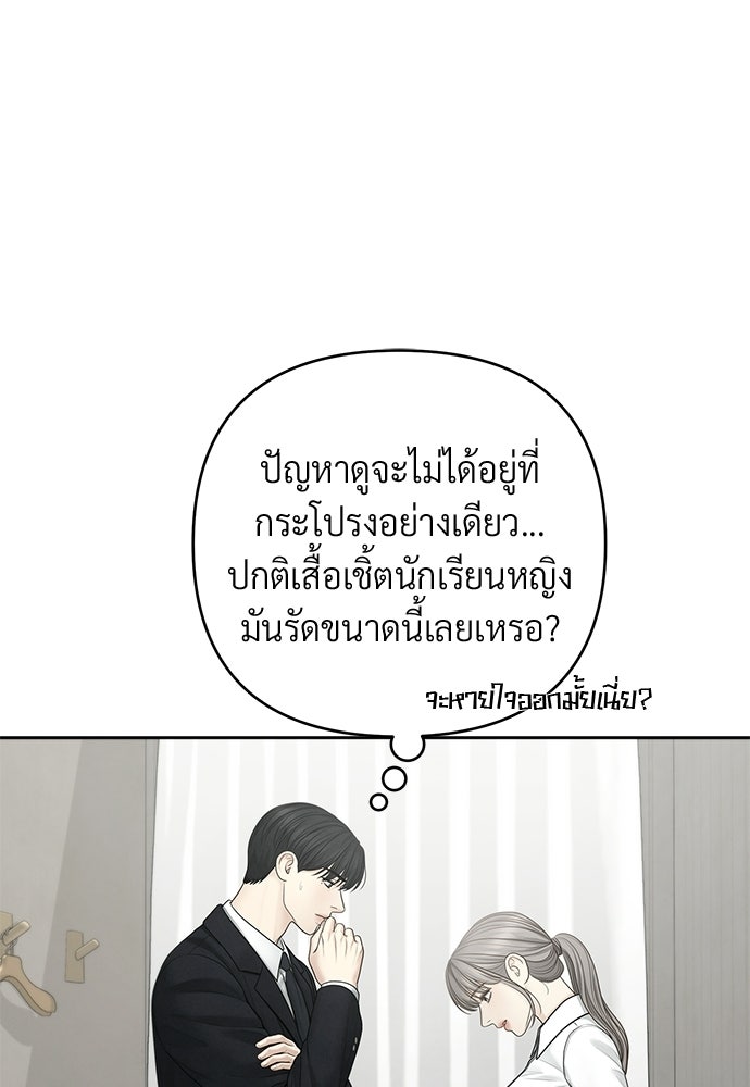 Only Hope - หน้า 21