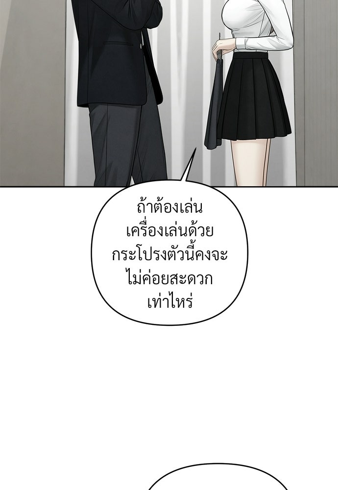 Only Hope - หน้า 22