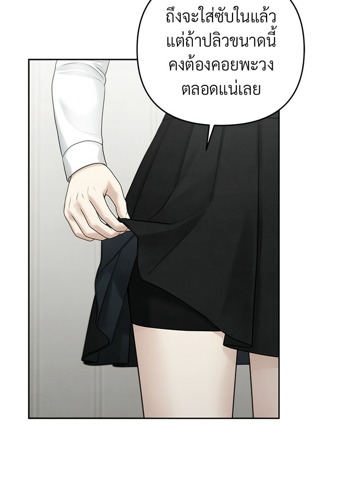 Only Hope - หน้า 23