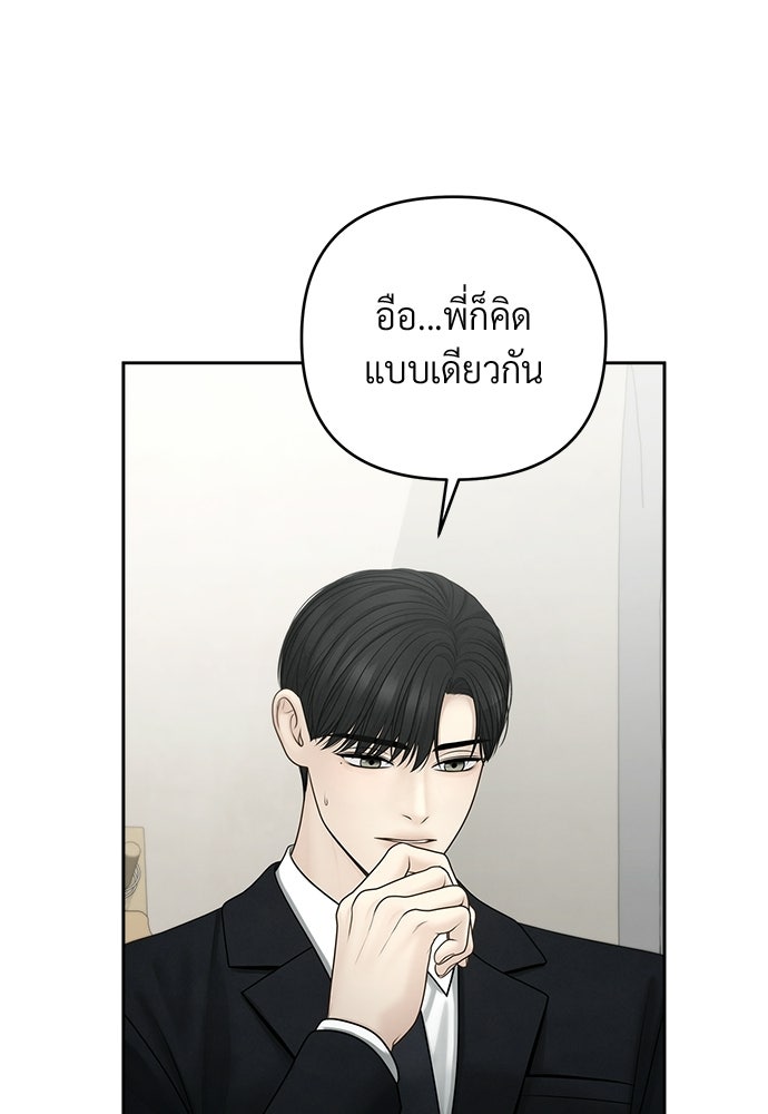 Only Hope - หน้า 24