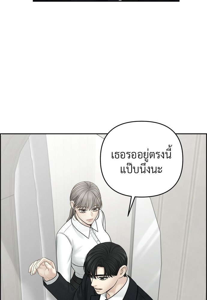 Only Hope - หน้า 25