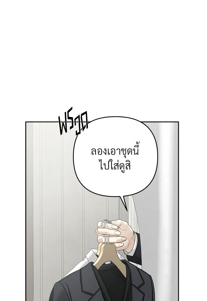 Only Hope - หน้า 28