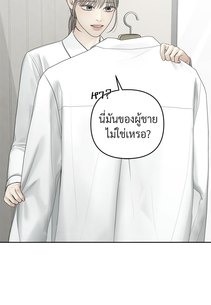 Only Hope - หน้า 30