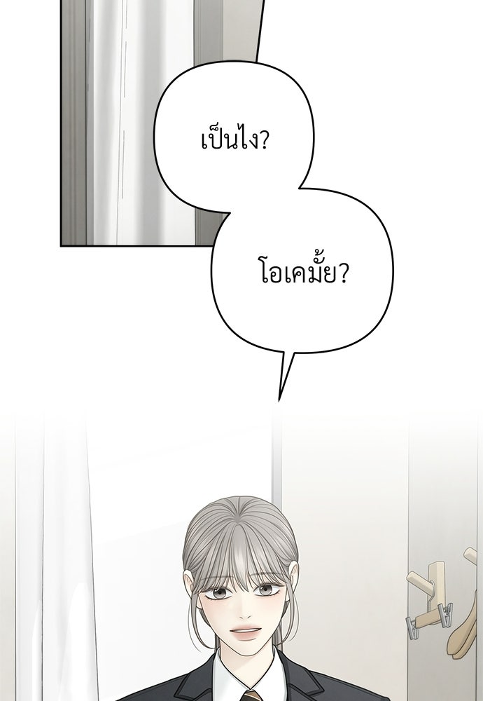Only Hope - หน้า 32