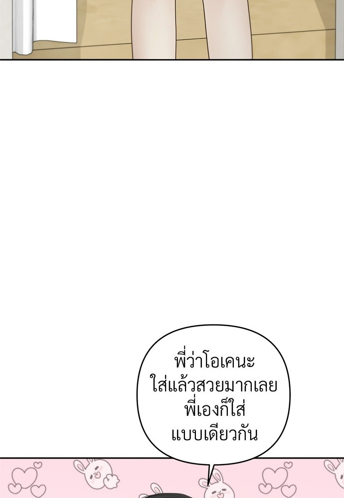 Only Hope - หน้า 34