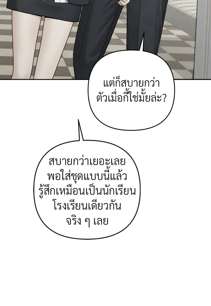 Only Hope - หน้า 37