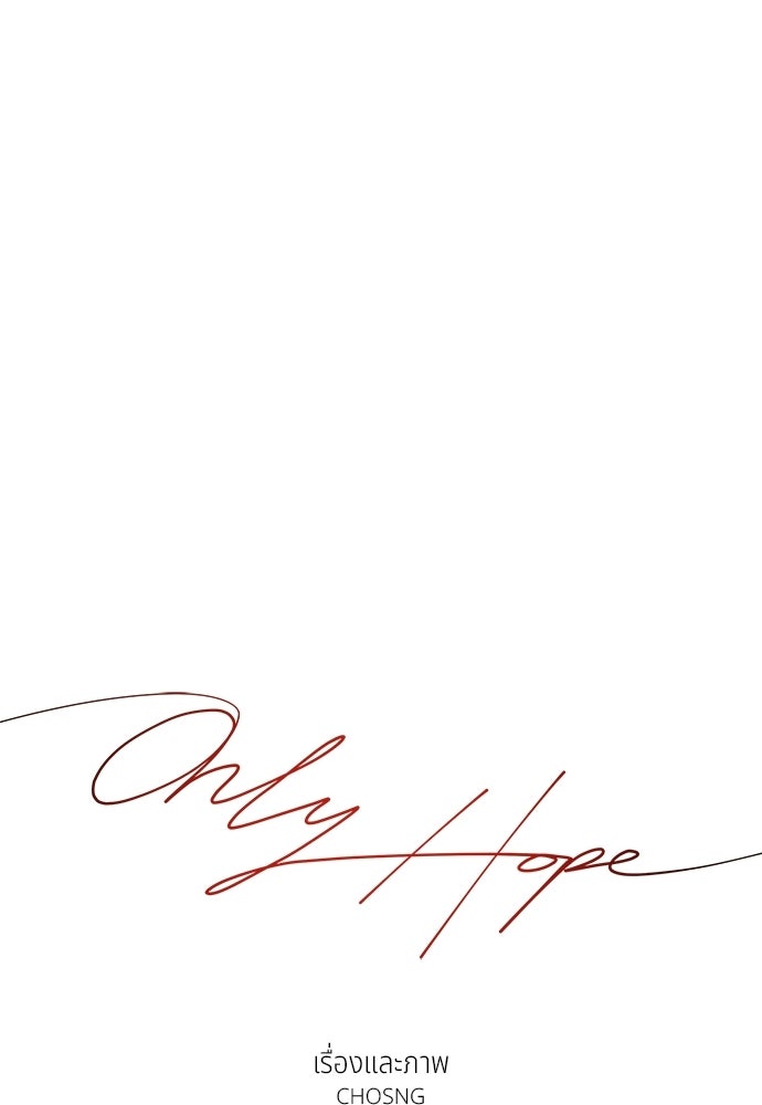 Only Hope - หน้า 38