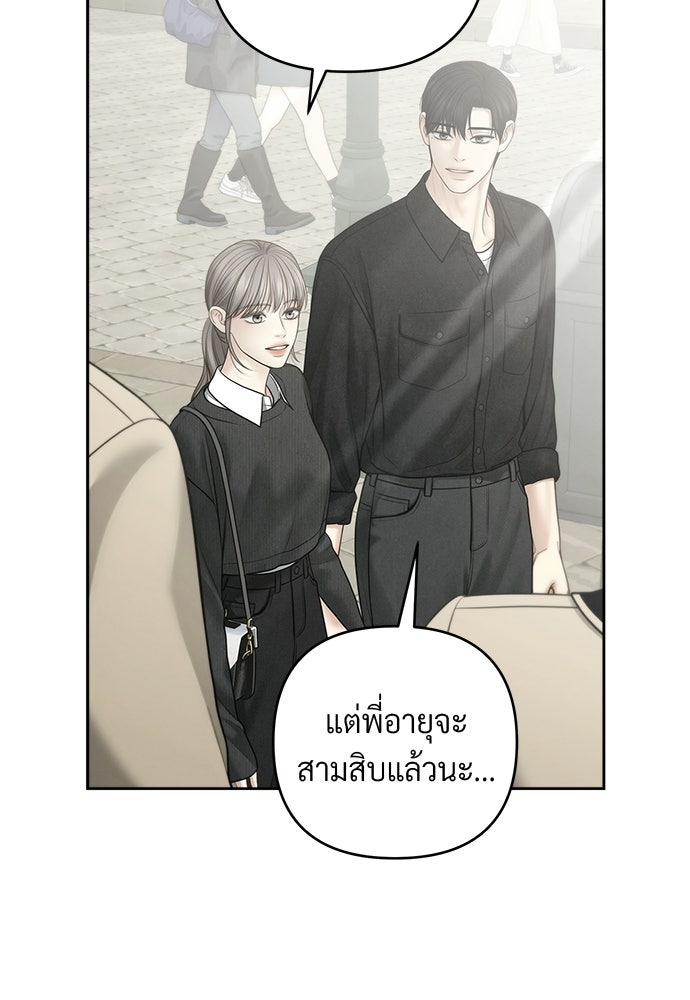 Only Hope - หน้า 4