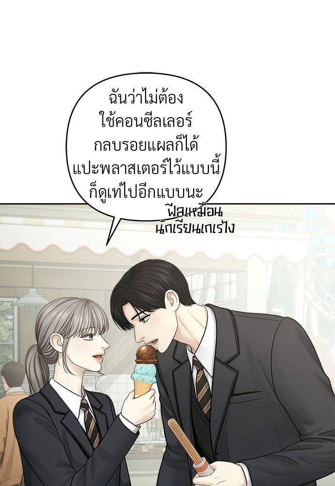 Only Hope - หน้า 41