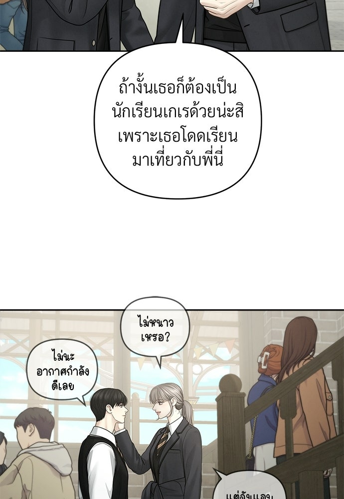 Only Hope - หน้า 42