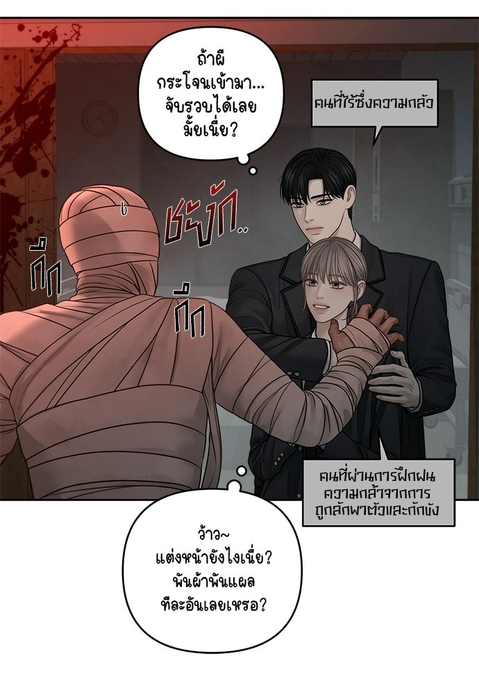 Only Hope - หน้า 48