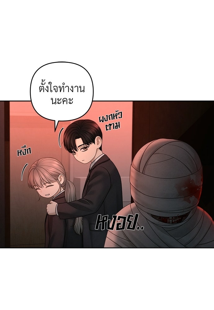 Only Hope - หน้า 49