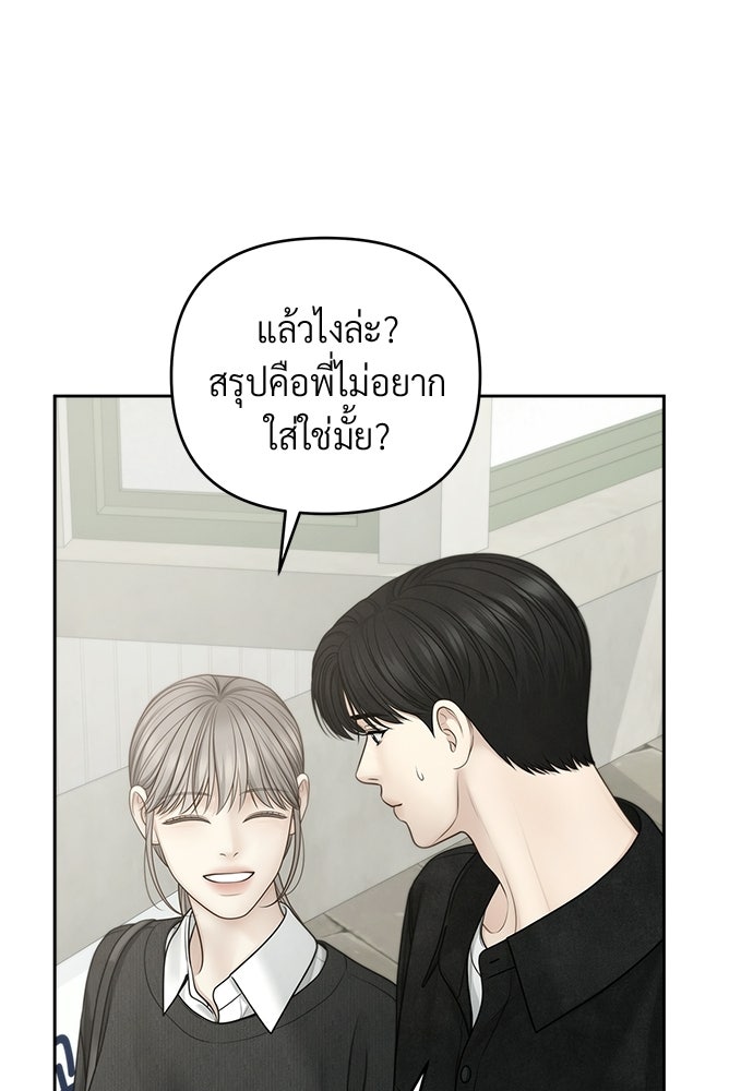 Only Hope - หน้า 5