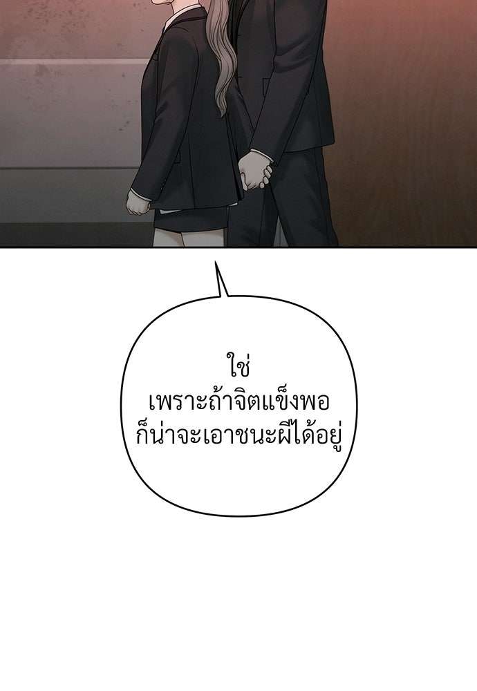 Only Hope - หน้า 51
