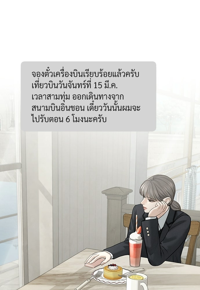 Only Hope - หน้า 55