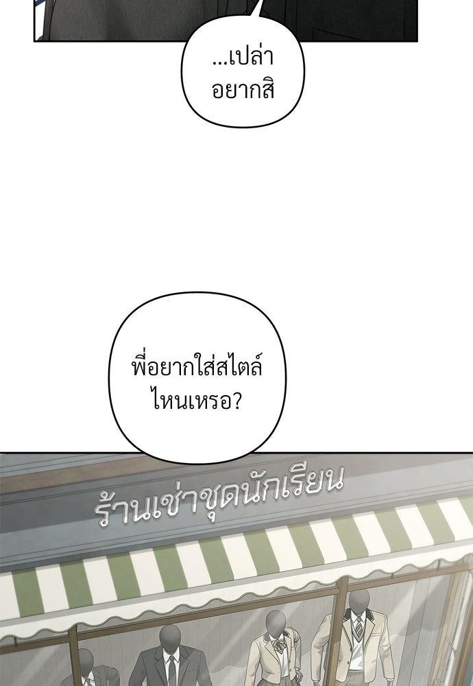 Only Hope - หน้า 6