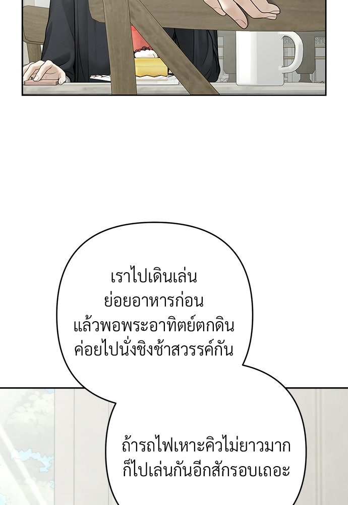 Only Hope - หน้า 60