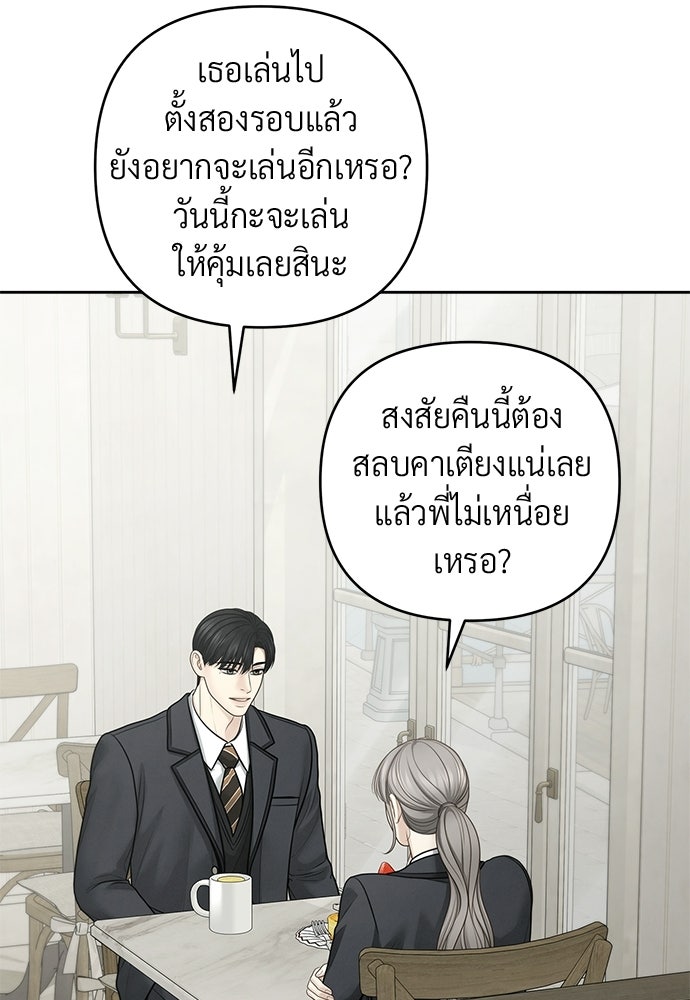Only Hope - หน้า 62