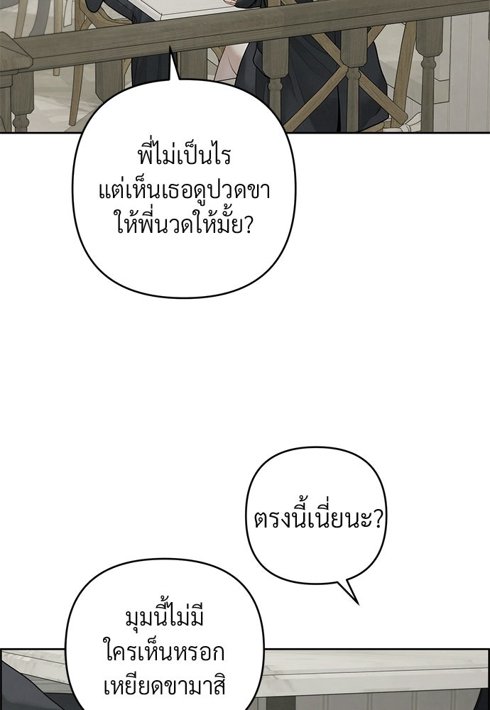 Only Hope - หน้า 63
