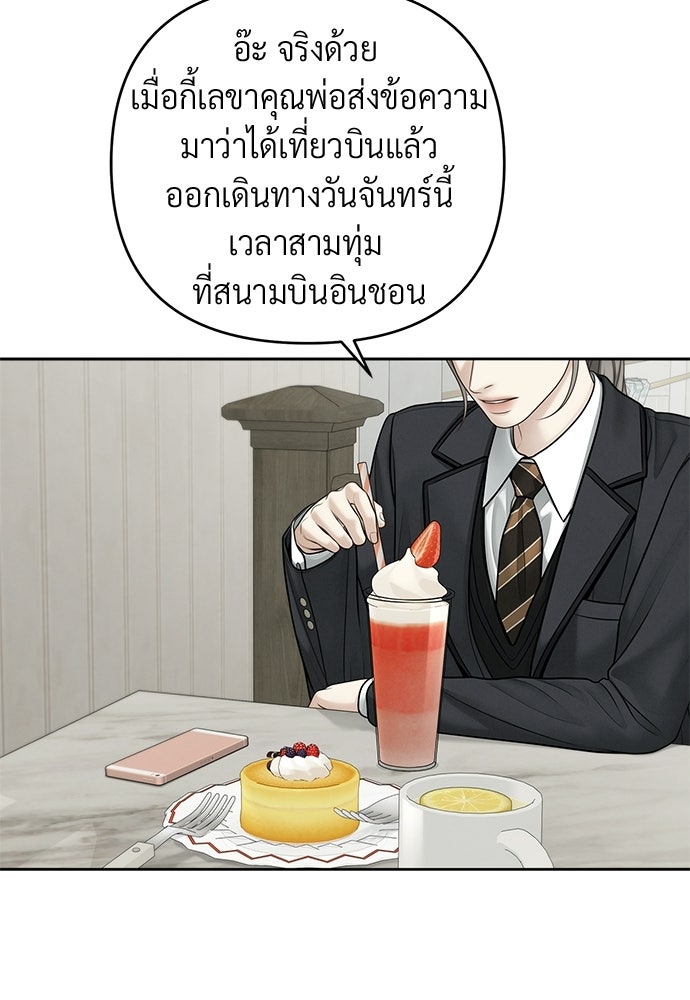 Only Hope - หน้า 65