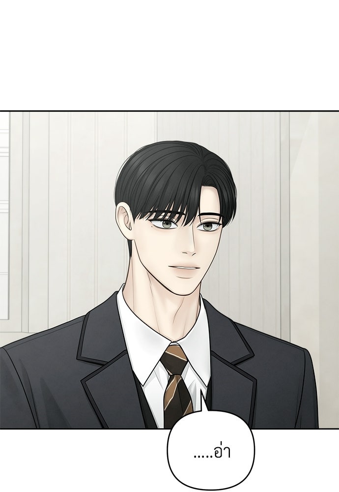 Only Hope - หน้า 66