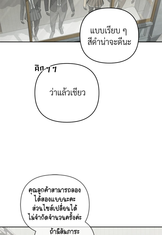 Only Hope - หน้า 7