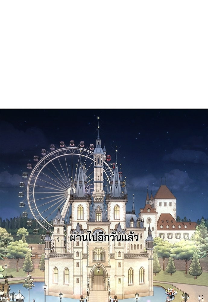 Only Hope - หน้า 73