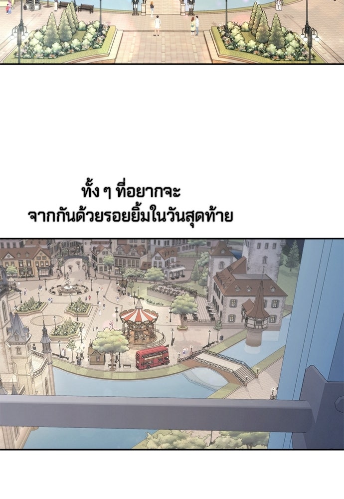 Only Hope - หน้า 74